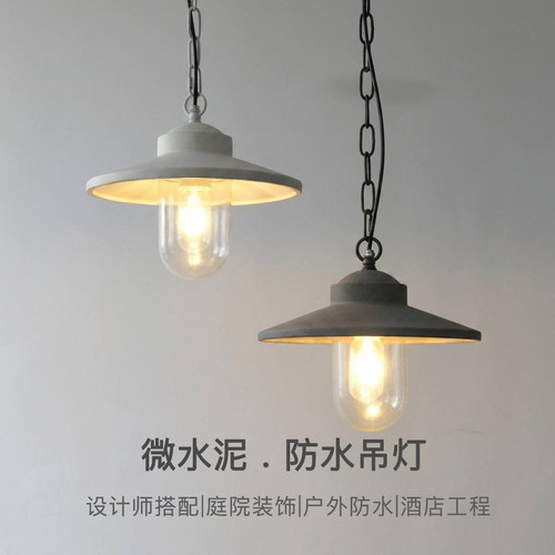 微水泥户外吊灯防水别墅亭子凉亭室外花园院子阳台走廊过道庭院灯