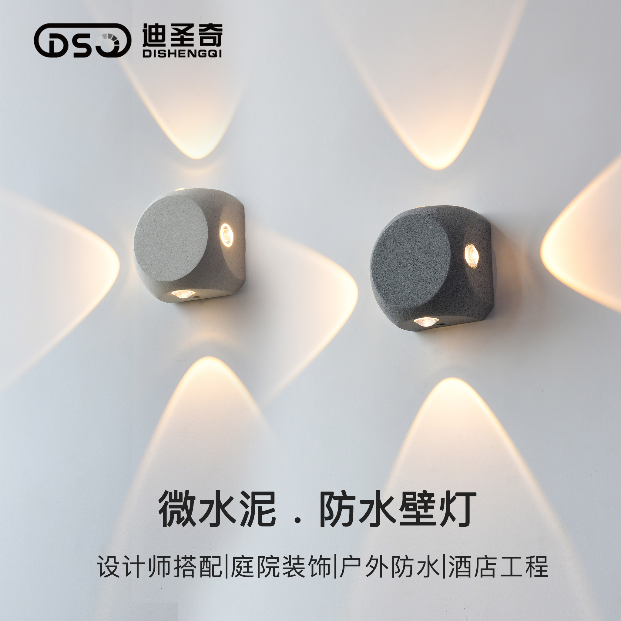 方块切角壁灯户外防水磨砂微水泥侧发光外墙庭院过道楼梯洗墙灯