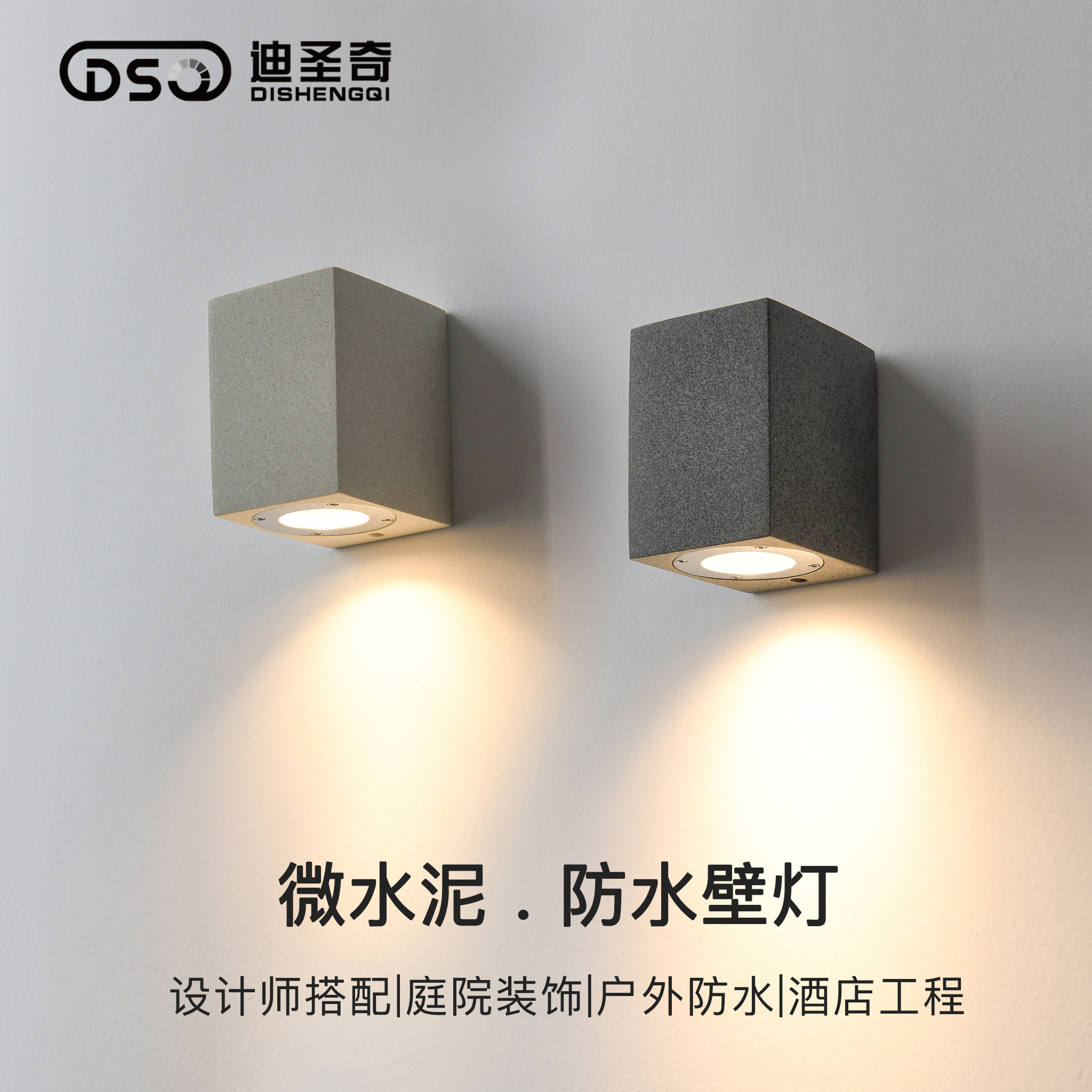 混凝土微水泥水磨石壁灯工业风酒吧民宿卧室侘寂风防水店铺门口灯