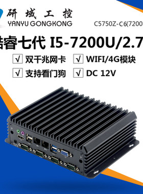 研域研域C5750Z-C6无风扇整机
