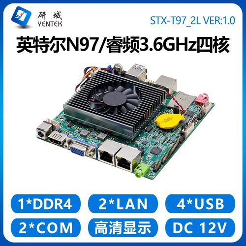 研域T97/T41工控主板N97迷你ITX电脑4G12x12工业一体机双网口2COM