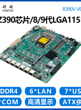 研域R390V软路由主板6千兆网口i226V双串8/9/代1151企业路由器5G