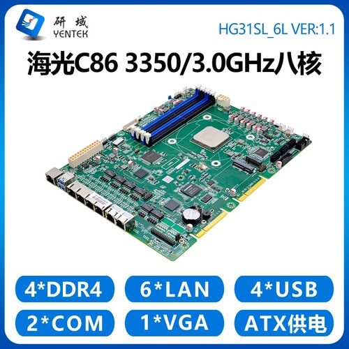 研域海光HG3350工控主板工控主板