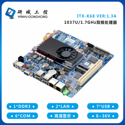 研域工控ITX-K68/1037/I5双网6COM宽压DC8V-36V支持XP PCI槽主板