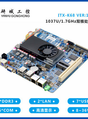 研域工控ITX-K68/I5/HM76双网6串雕刻机精雕机支持XP PCI槽主板