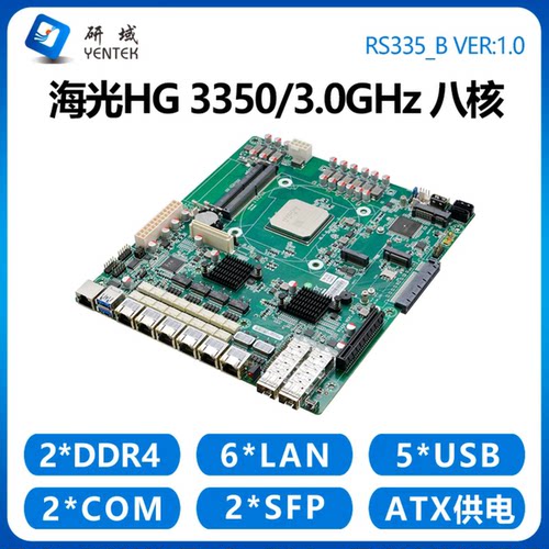 研域RS335软路由c68海光HG3350
