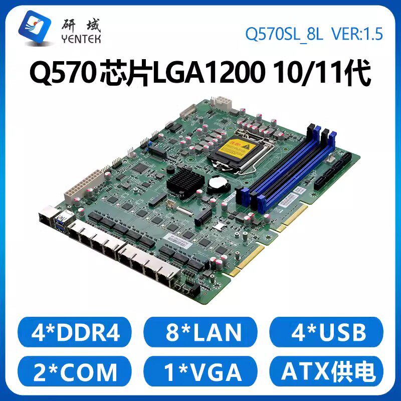 研域Q570SL4/5G软路由工控主板8千兆网口W680芯片10/11代LGA1200