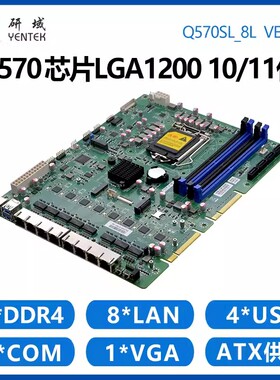 研域Q570SL4/5G软路由工控主板8千兆网口W680芯片10/11代LGA1200