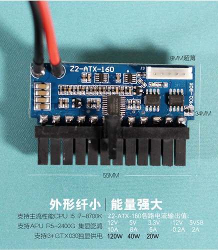大功率电源模块itx工控机