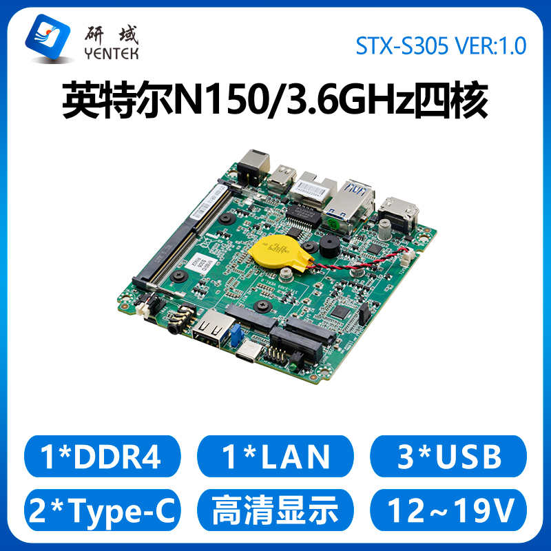 研域S305迷你ITX工控N150四核UNC电脑DP Type-c低功耗工业主板
