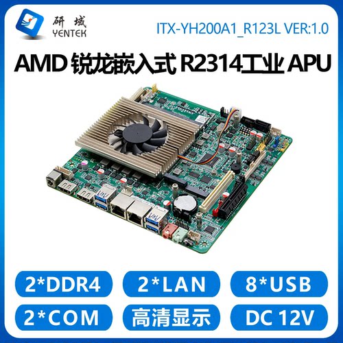 研域工控主板AMD锐龙迷你ITX