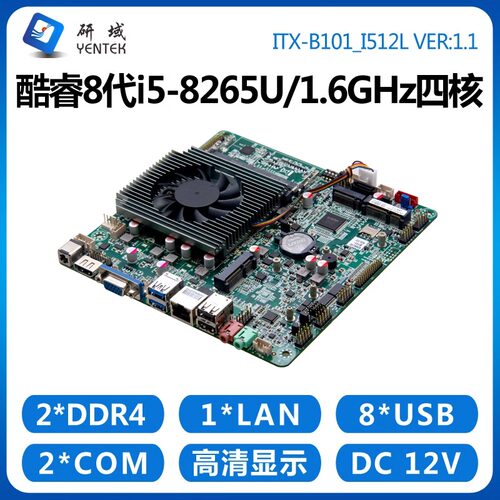 研域工控b101主板迷你