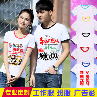 弹力撞边莫代尔班服定制印图空白儿童T恤热转印热升华衣服广告衫