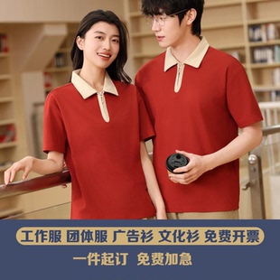 撞色速干透气拉链翻领POLO可定制LOGO工作服可印图字广告衫可刺绣