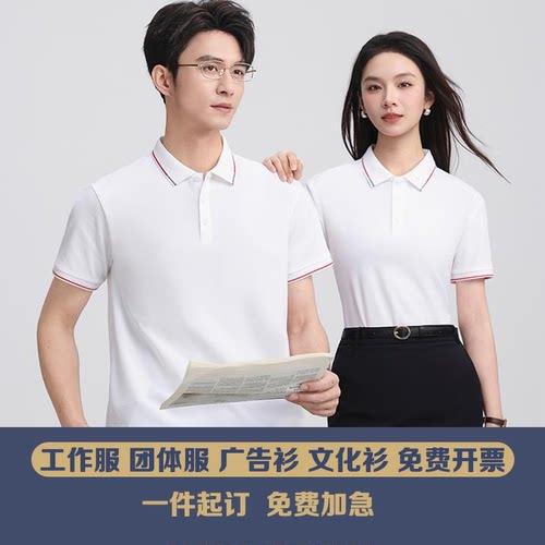 10A抗菌速干翻领POLO衫定制LOGO