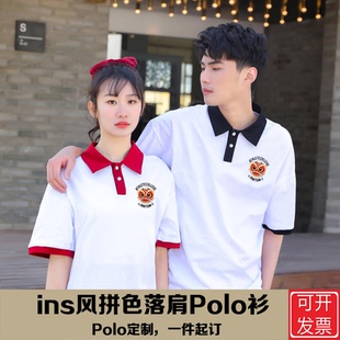 班服定制聚会毕业服学院风夏短袖t恤学生撞色polo翻领工作文化衫
