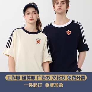 落肩潮牌三杠圆领T恤diy短袖同学聚会班服团体工作服订做logo