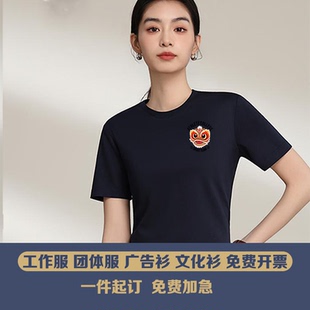 纯色高端透气圆领抗菌短袖T恤可定制LOGO工作服印图字广告衫刺绣