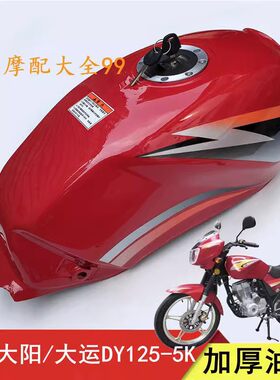 濠江豪剑hj125-5b南益邮箱摩托车