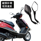 适用豪爵电喷摩托车虎鲨VX125后视镜HJ125T 52左右反光镜倒车镜