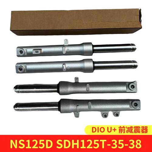 踏板摩托车前减震器新悦星