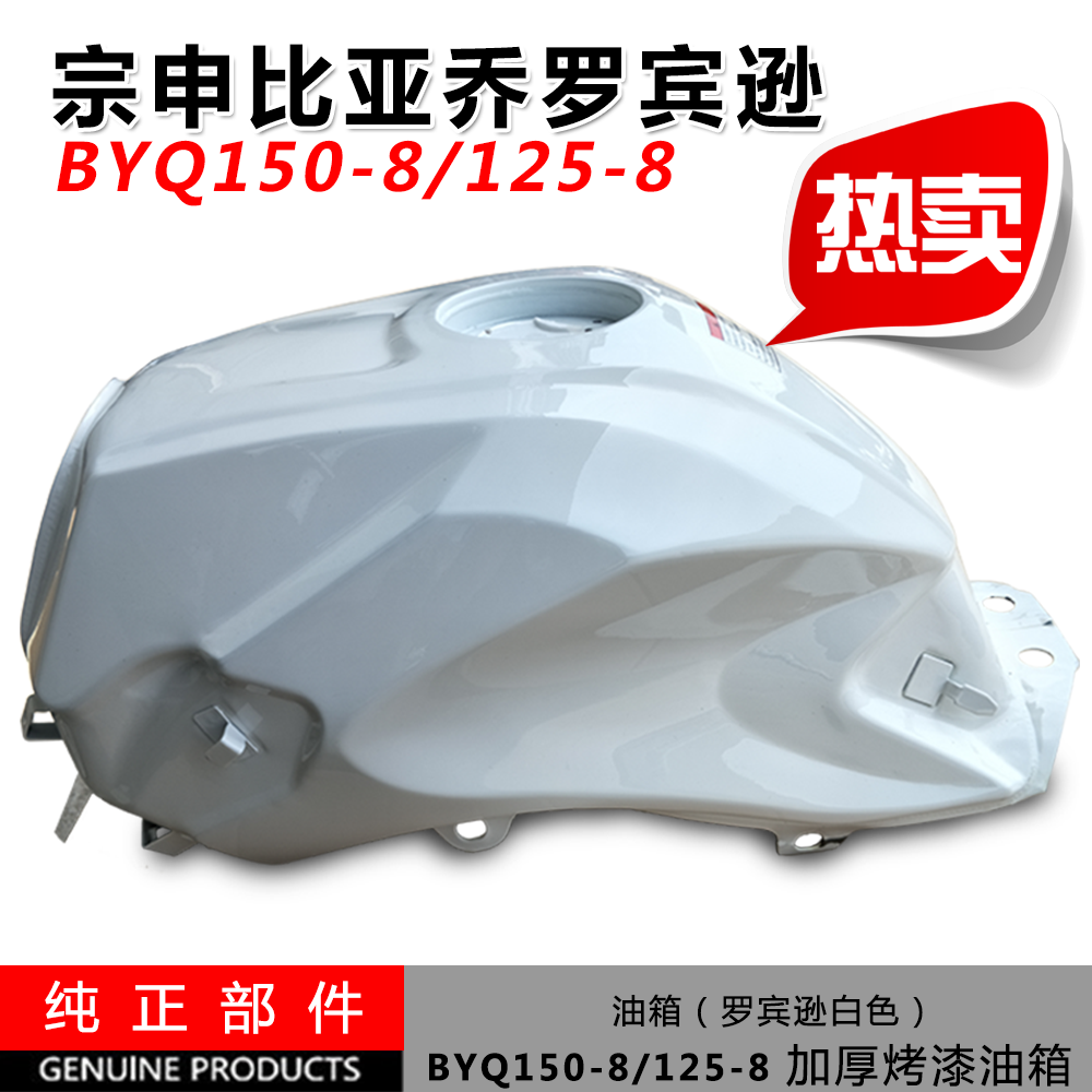 宗申罗宾逊byq125-8鹏程摩托车