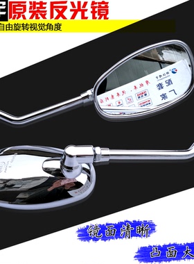 通用摩托车反光镜钻豹HJ125K后视镜倒车镜铃木锐爽EN125-2A反光镜