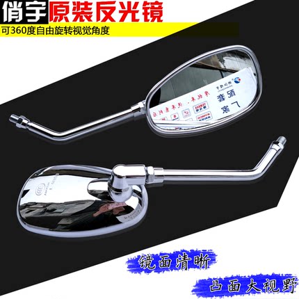 通用摩托车反光镜钻豹HJ125K后视镜倒车镜铃木锐爽EN125-2A反光镜