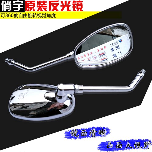 铃木通用钻豹hj125k锐爽反光镜