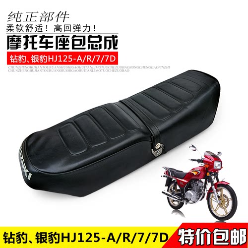 适用豪爵钻豹hj125k-a皮套摩托车