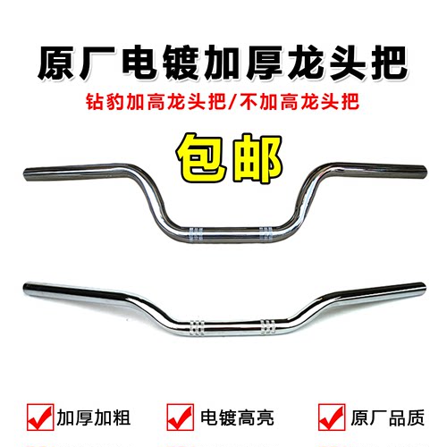 豪爵铃木银豹hj125k方向摩托车