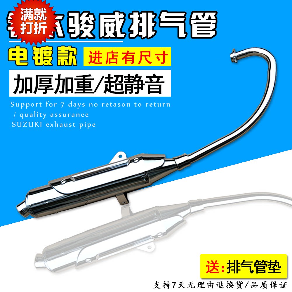 适用轻骑铃木摩托车骏威GSX125消声器QS125-3G3H3L3K排气管消音器