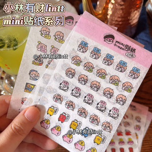 小林有财mini迷你打工人切膜和纸手帐素材活页配件贴纸日常a7尺寸
