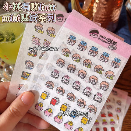 小林有财mini迷你打工人切膜和纸手帐素材活页配件贴纸日常a7尺寸