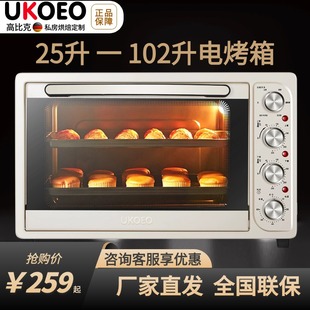 UKOEO 5002高比克全自动电烤箱大容量52L烘焙8管多功能家用型 HBD