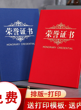 珠光磨砂红色蓝色硬壳高档荣誉证书外壳定做定制印logoA4A3证书壳