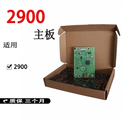 全新适用佳能lbp2900主板