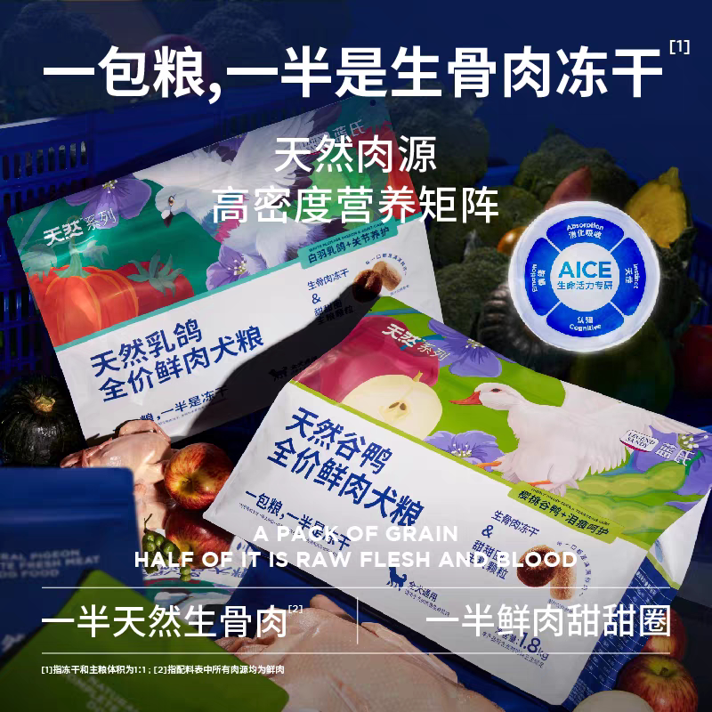 蓝氏天然犬粮全犬期乳鸽生骨肉冻干狗粮全价营养全犬种通用