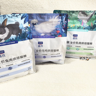 蓝氏高肉慢烘全价烘焙猫粮低温烘焙猫粮兔肉配方高肉慢烘成猫幼猫