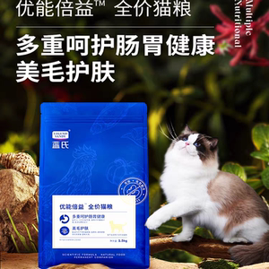 蓝氏优能倍益全价猫粮鸡肉配方肠胃健康全阶段全阶段大包装6.8kg