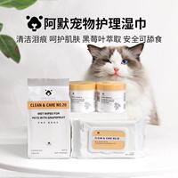 Amo Petric阿默寵物濕巾狗狗貓咪眼部清潔比熊去淚痕專(zhuān)用擦眼睛