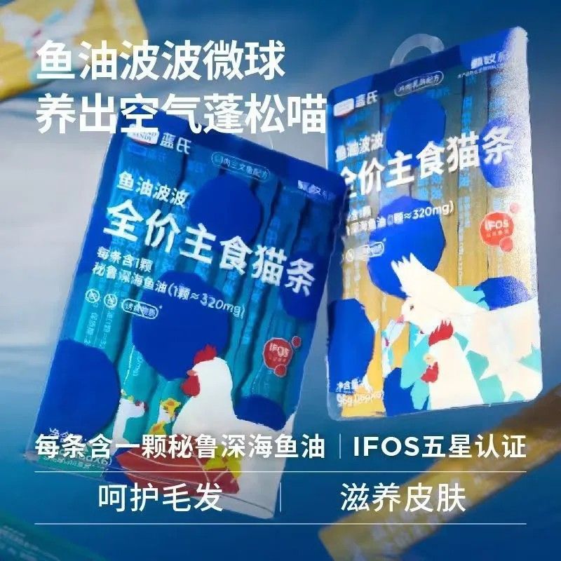 蓝氏全价鱼油波波猫条营养乳鸽深海鱼主食罐头鸡肉幼猫猫咪零食