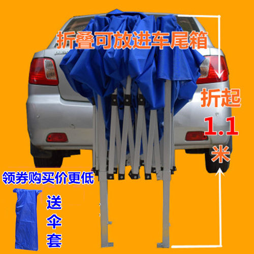 加厚铝合金五星月帐篷伞三折