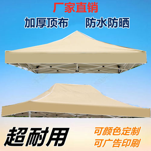 卡其色户外帐篷布五星月防晒防雨