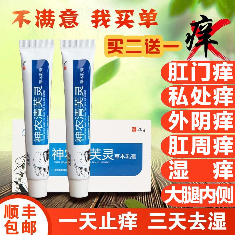 古正品叶克灵苗方苗达克乳膏四季百草膏姜氏独秘柠肤宝软膏卫肤霜