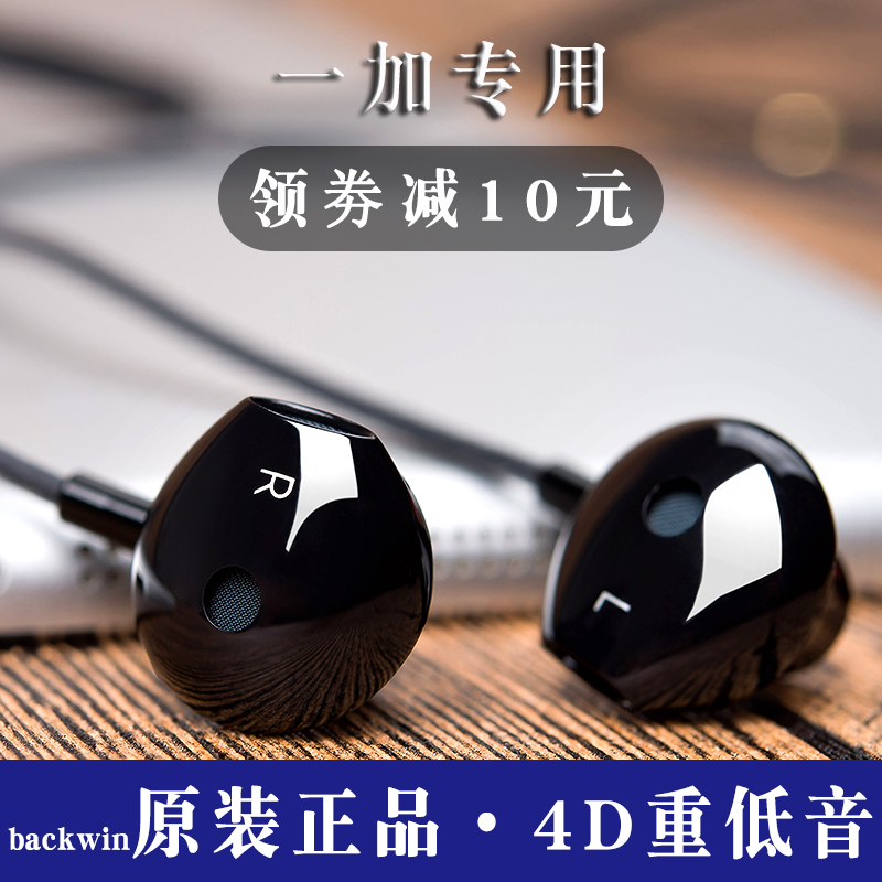 Ò»¼Ó6¶ú»úÔ×°Èë¶úʽoneplus5tÕýÆ·6 5Òø¶ú3ÊÖ»úÏß¿ØK¸èHI-FI¶ú»ú