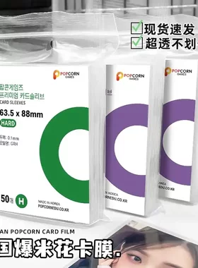 敞口式镭射小卡镭射票卡膜保护膜
