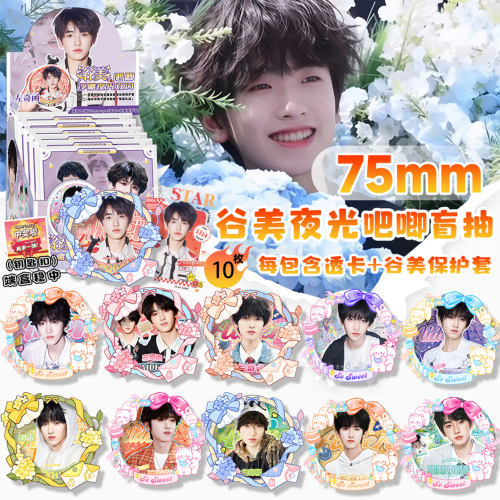 左奇函AR夜光吧唧盲盒整盒10个