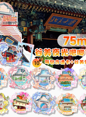 10个一盒吧唧盲抽含隐藏款盲盒