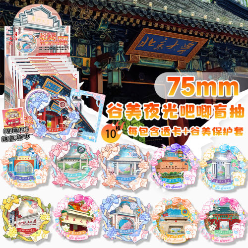 10个一盒吧唧盲抽含隐藏款盲盒
